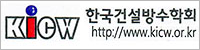 방수협회 방수협회