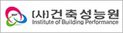건축성능원 건축성능원
